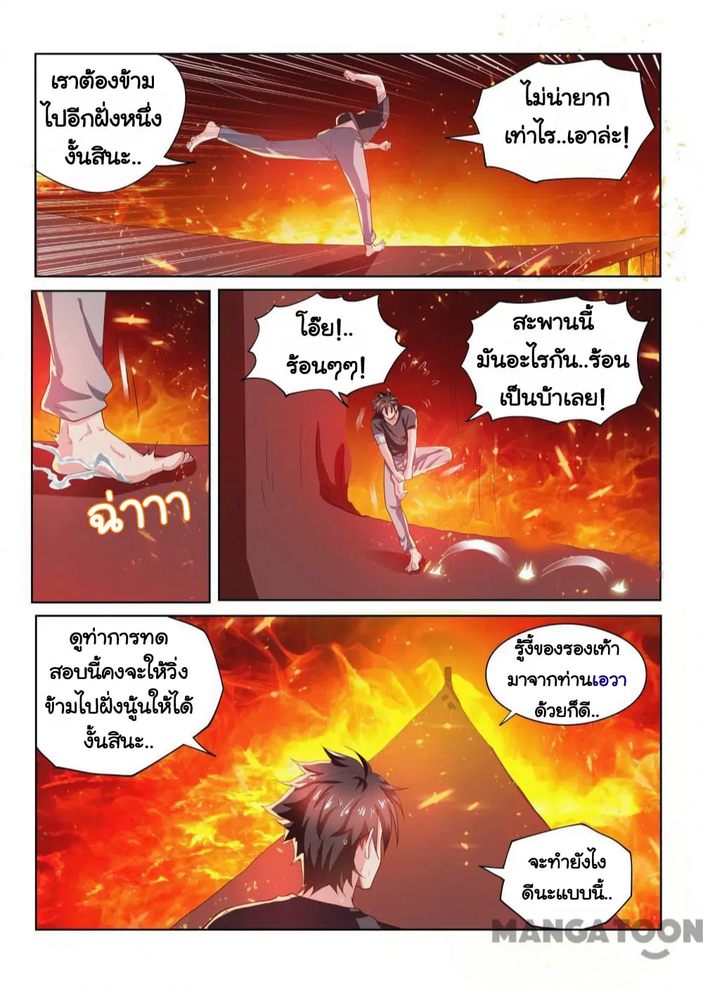 หน้า 7 จาก 10