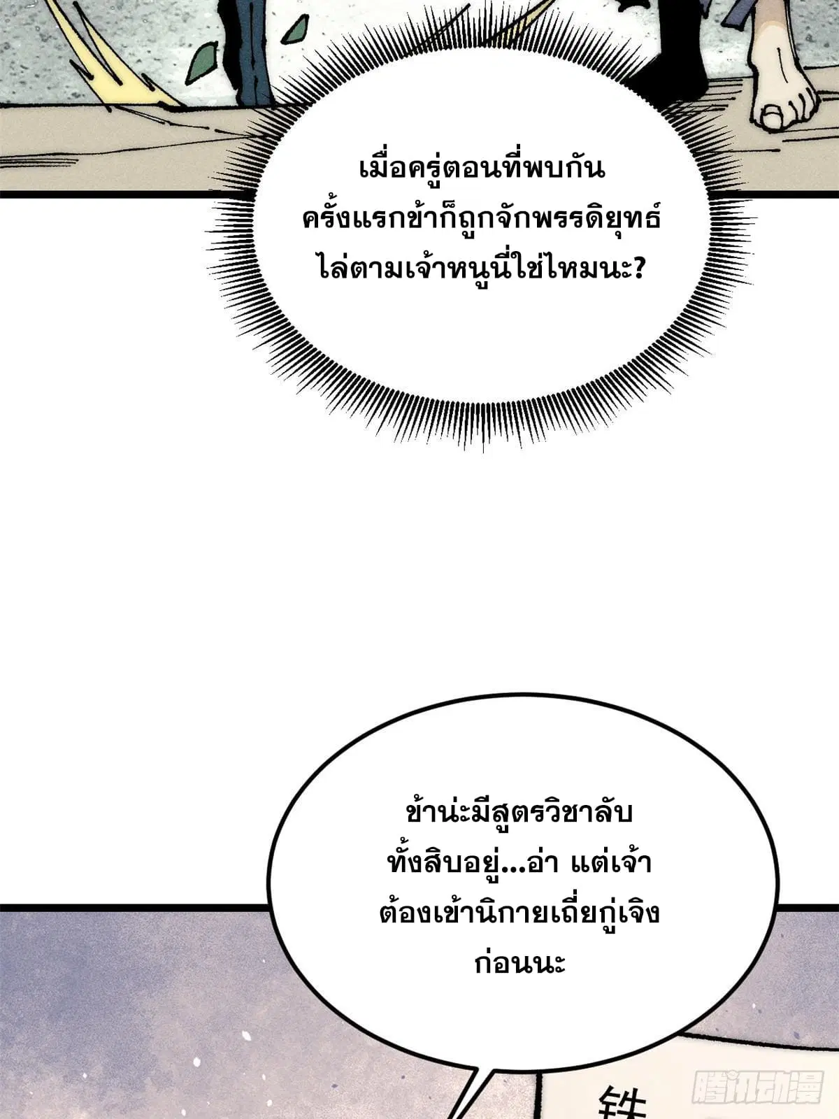 หน้า 8 จาก 74