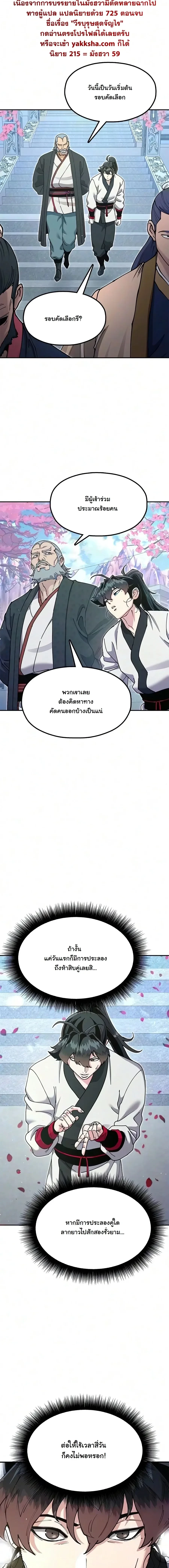 หน้า 27 จาก 29