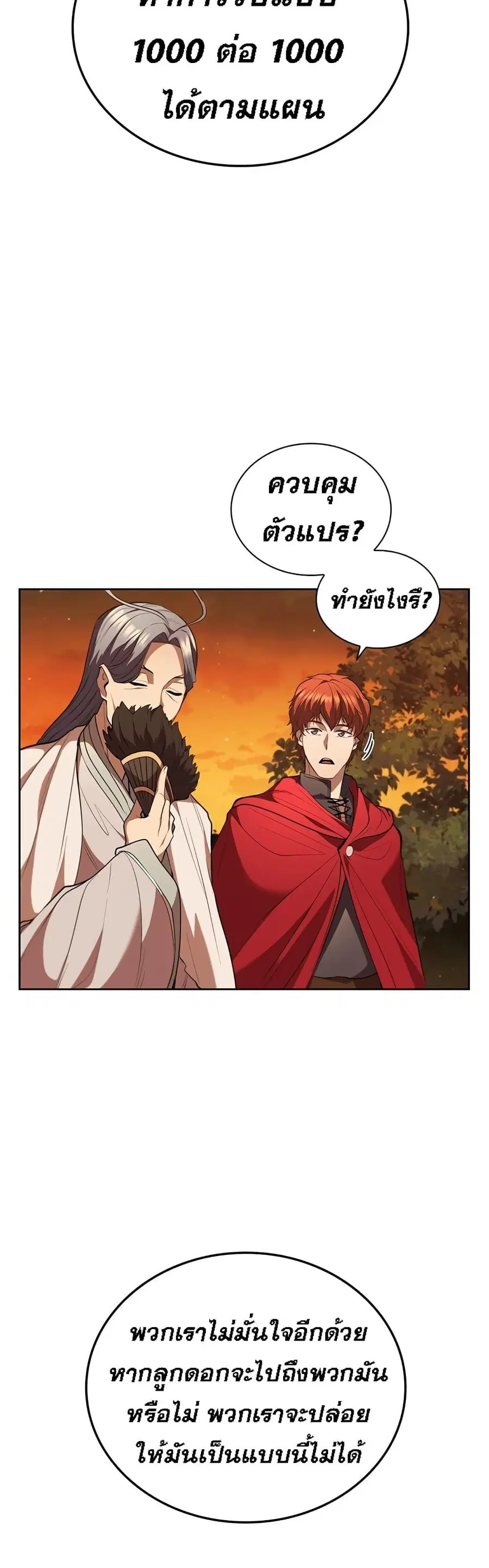 หน้า 45 จาก 52