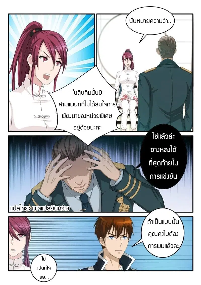 หน้า 7 จาก 10