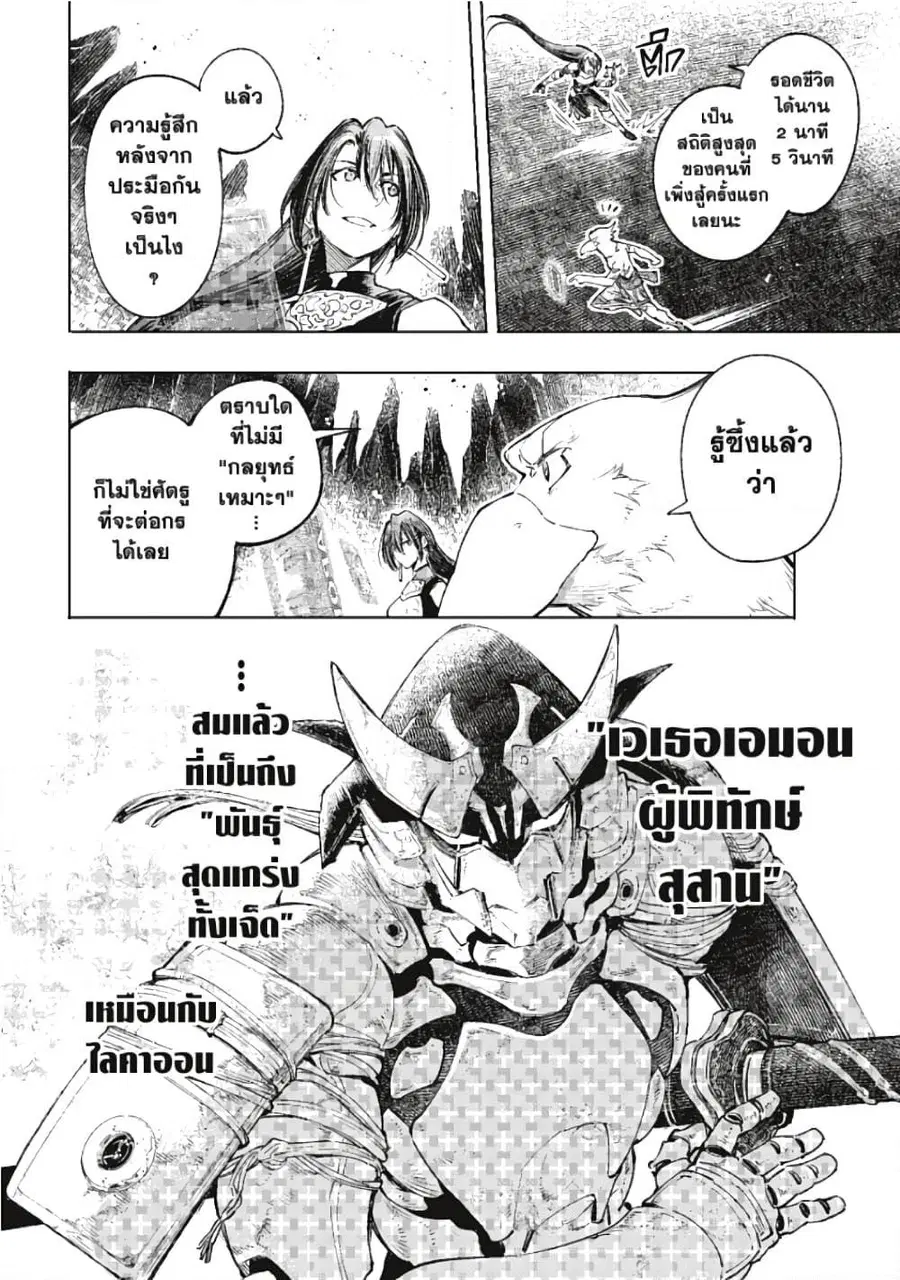 หน้า 5 จาก 21