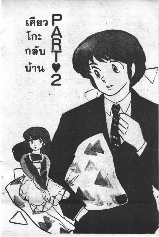 หน้า 1 จาก 24