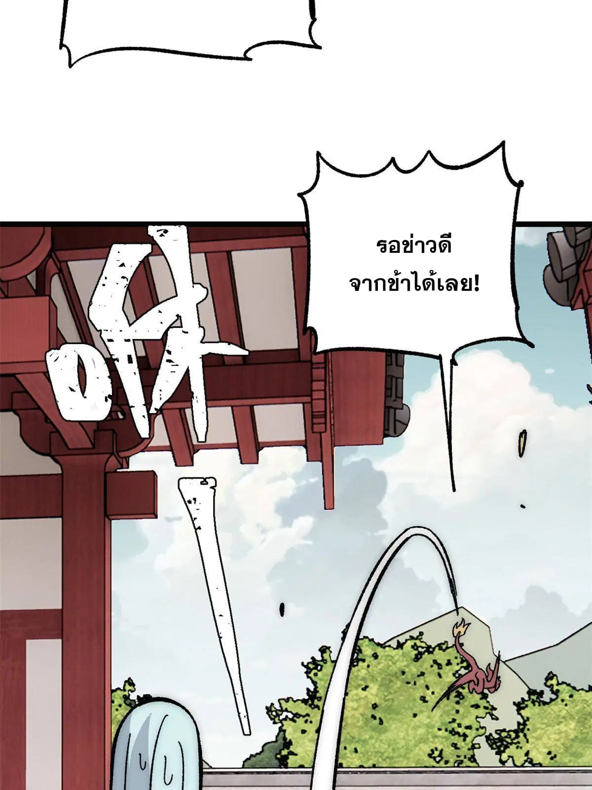 หน้า 19 จาก 78