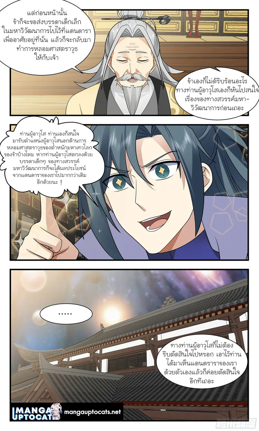 หน้า 2 จาก 13