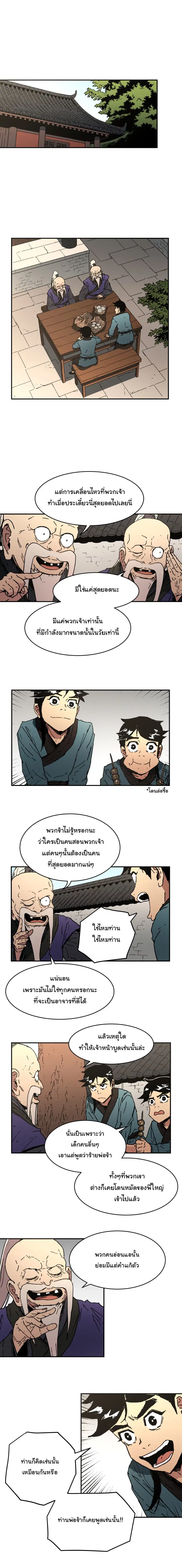 หน้า 4 จาก 16