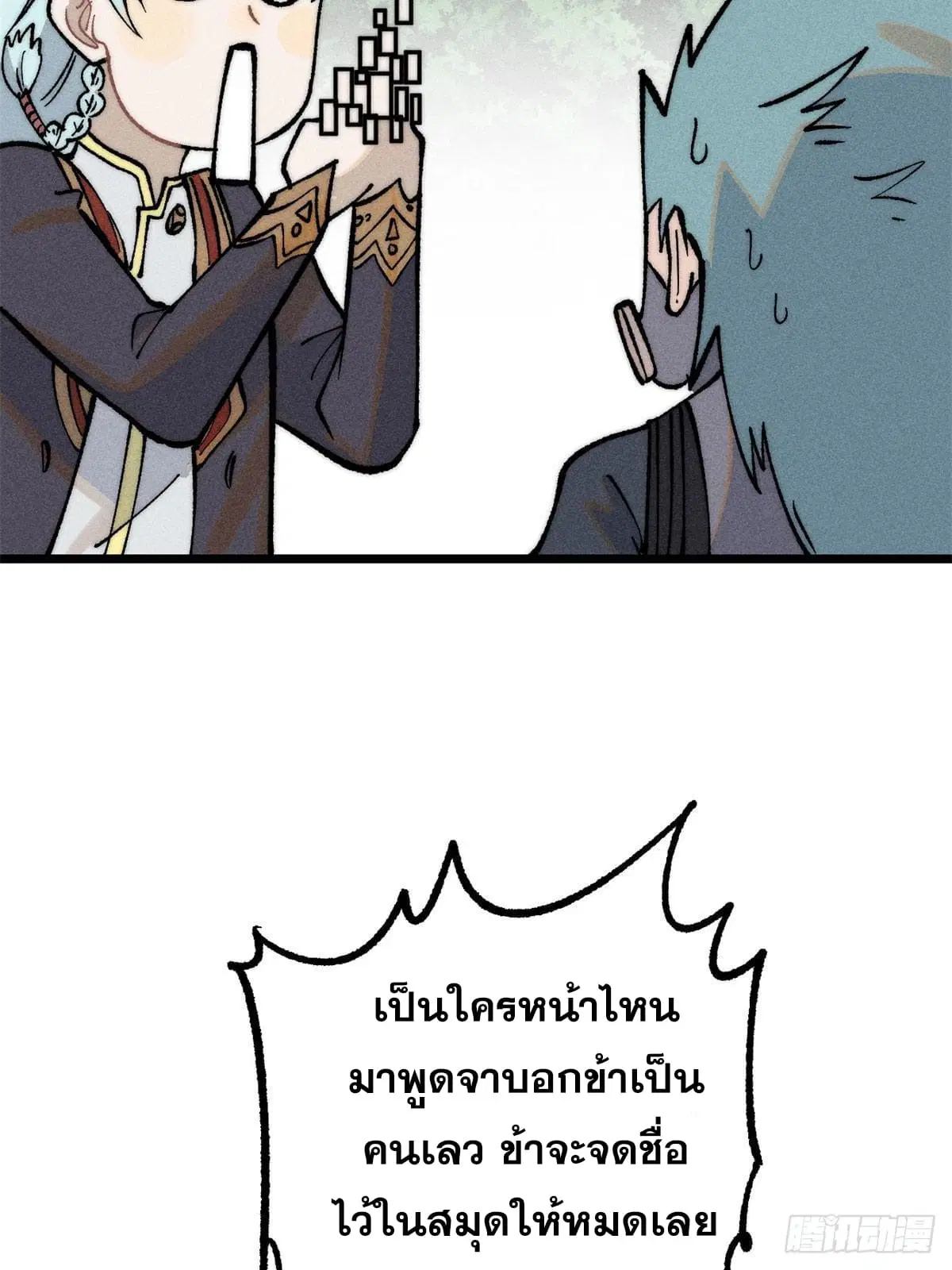หน้า 81 จาก 87