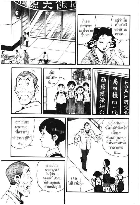 หน้า 7 จาก 28