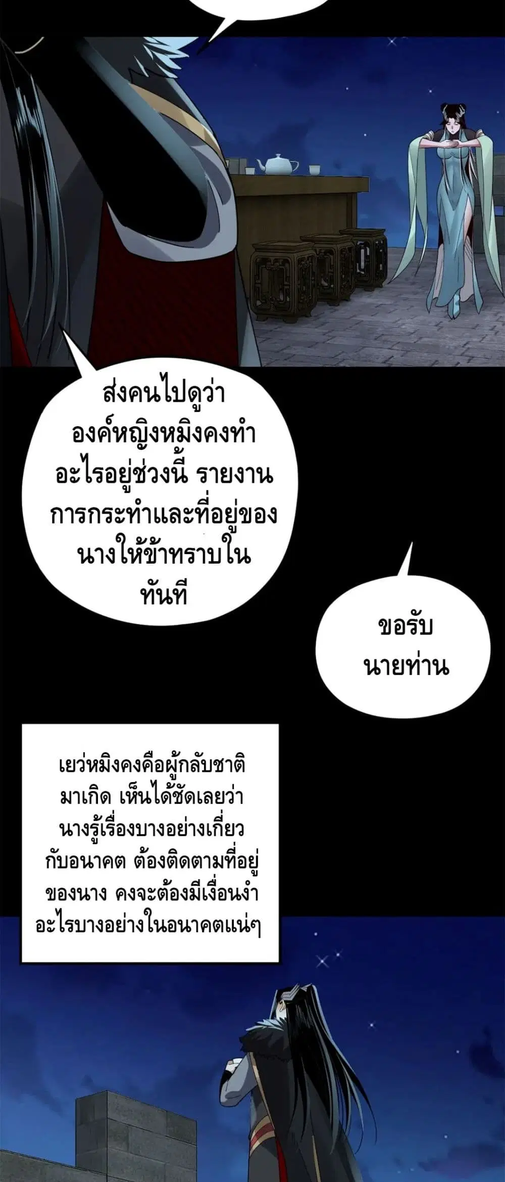 หน้า 11 จาก 42