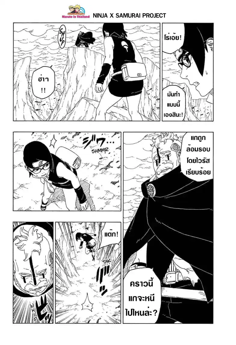 หน้า 20 จาก 43