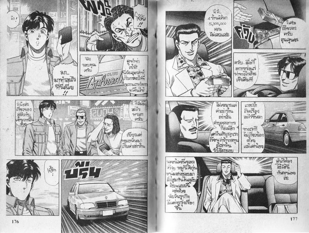 หน้า 9 จาก 26