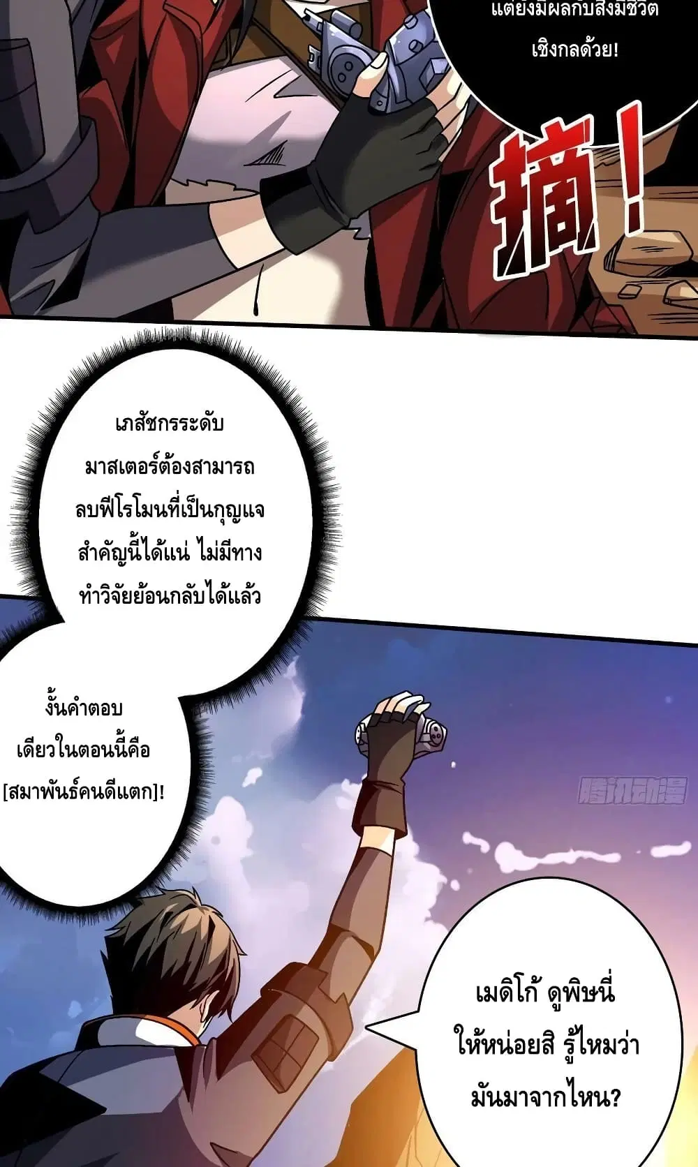 หน้า 8 จาก 52