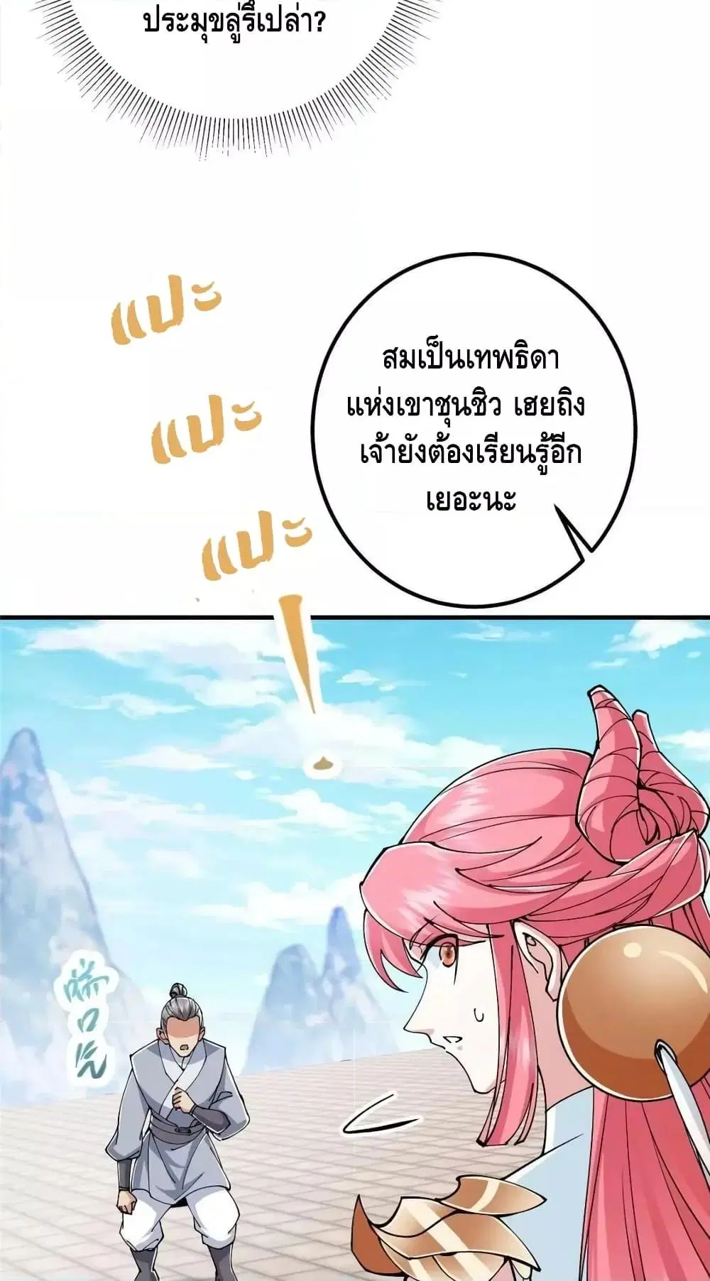 หน้า 36 จาก 42