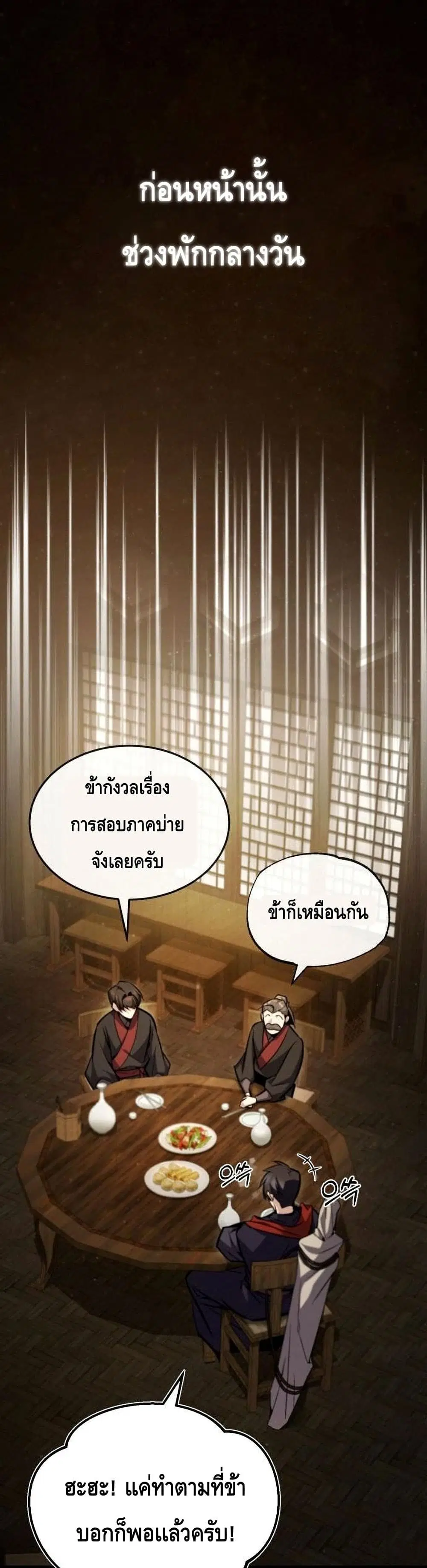 หน้า 43 จาก 52