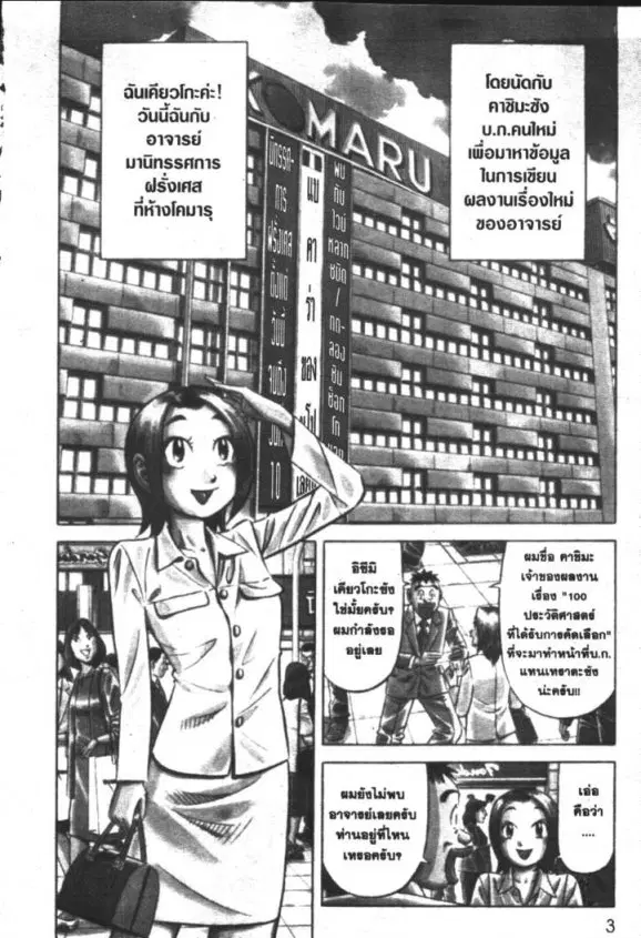 หน้า 3 จาก 33