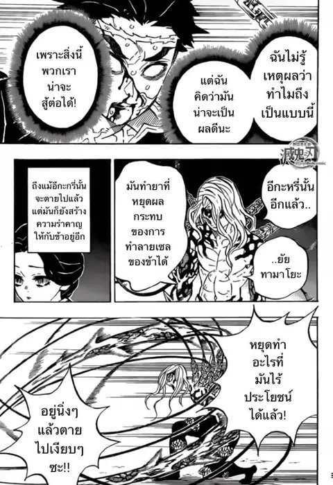 หน้า 15 จาก 19