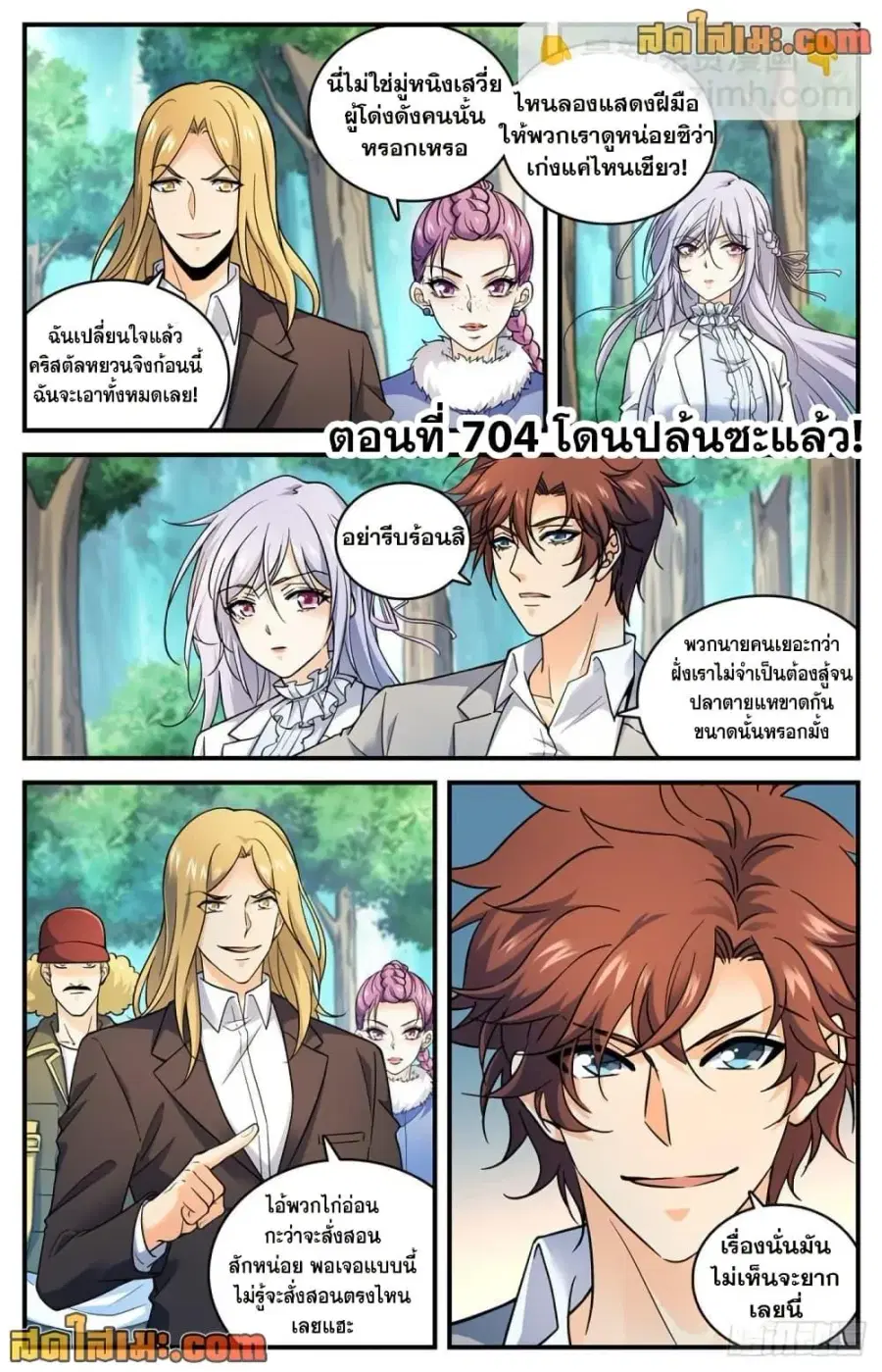 หน้า 2 จาก 14