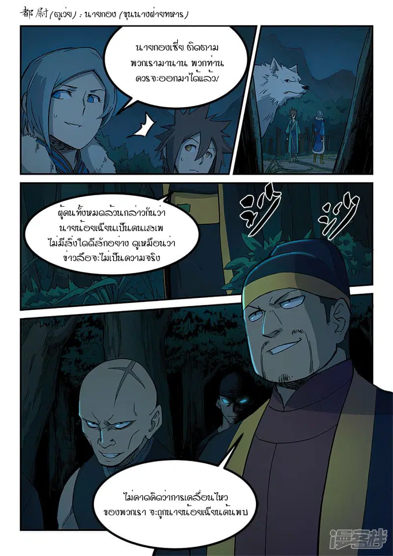 หน้า 9 จาก 10