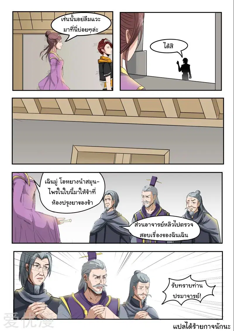 หน้า 9 จาก 9