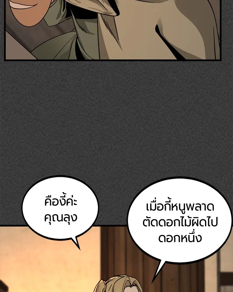 หน้า 89 จาก 152