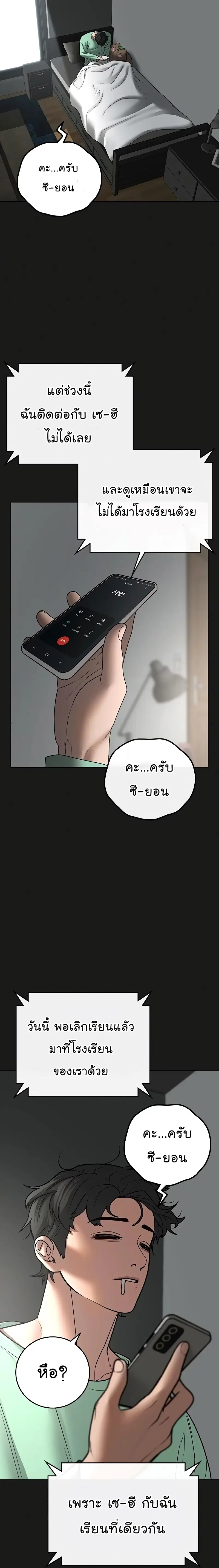 หน้า 28 จาก 39
