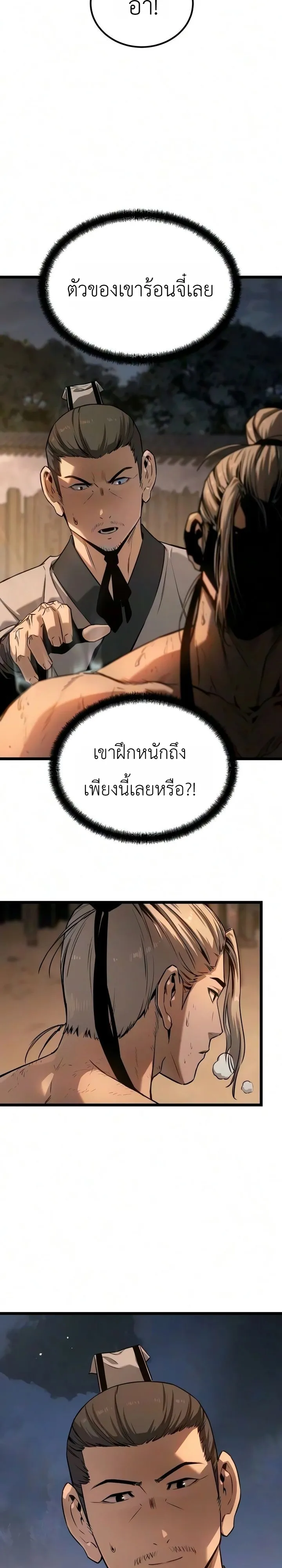 หน้า 26 จาก 36