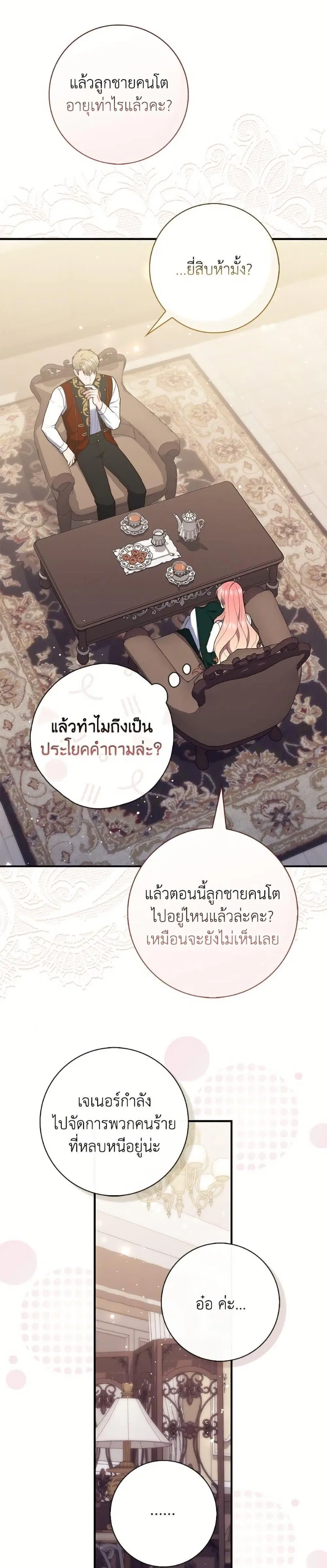 หน้า 27 จาก 38