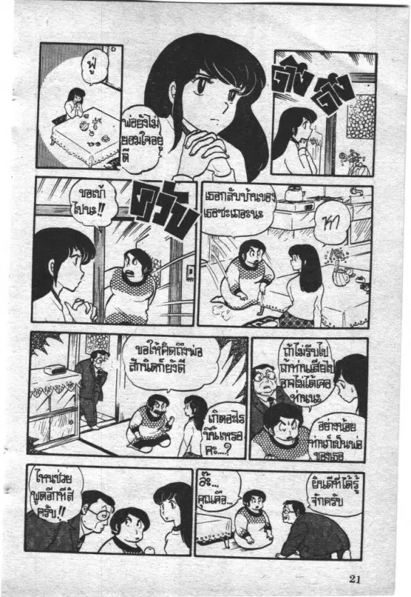 หน้า 21 จาก 22