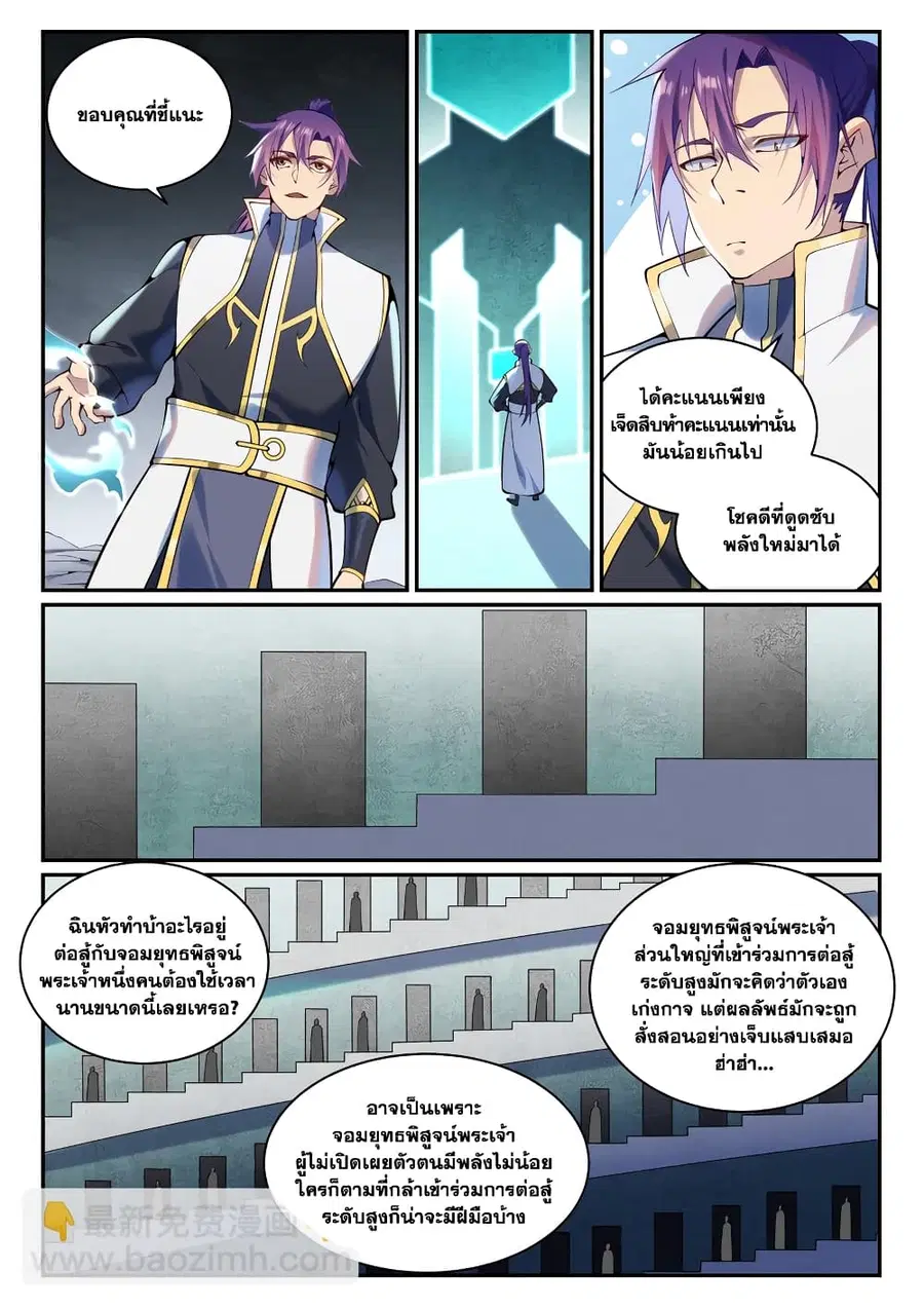 หน้า 9 จาก 13