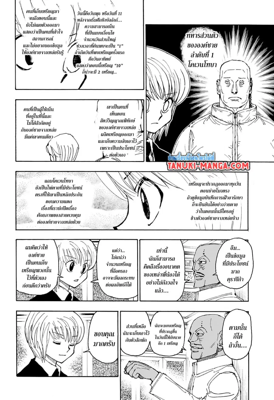 หน้า 4 จาก 19