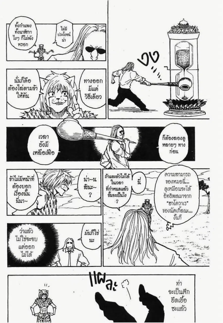 หน้า 10 จาก 15