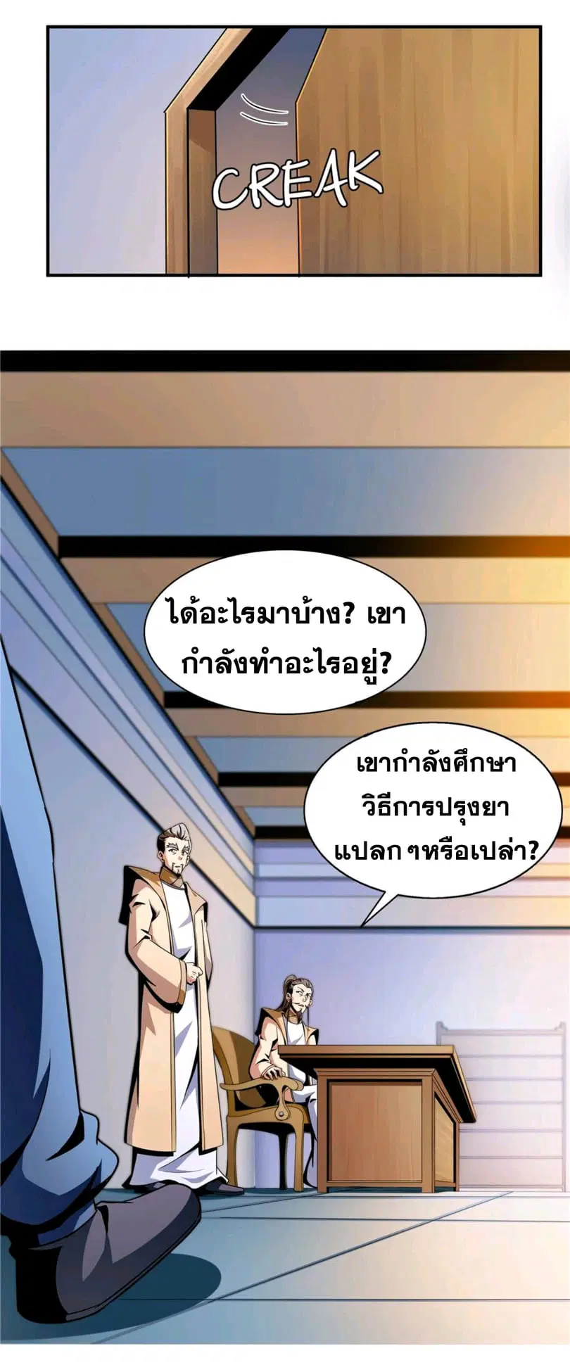 หน้า 3 จาก 36
