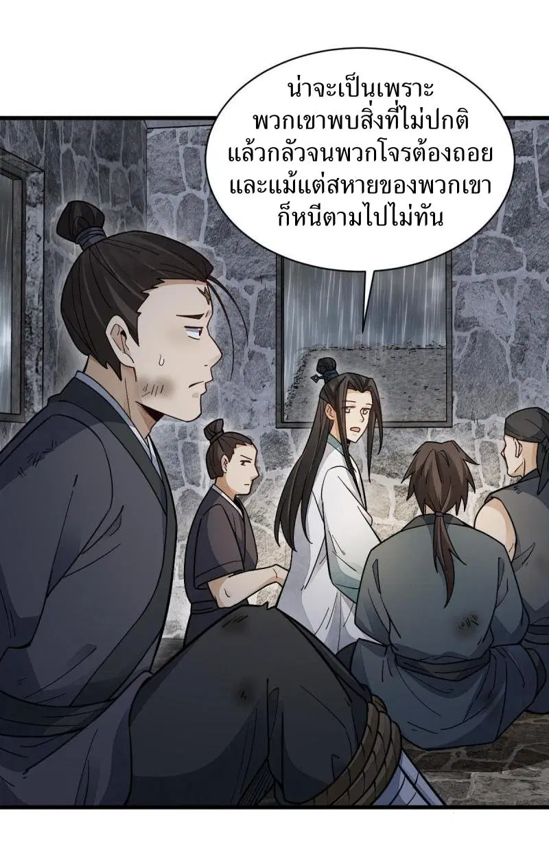 หน้า 33 จาก 42