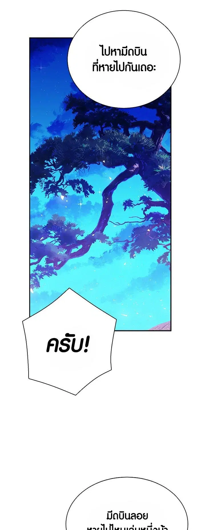 หน้า 53 จาก 72