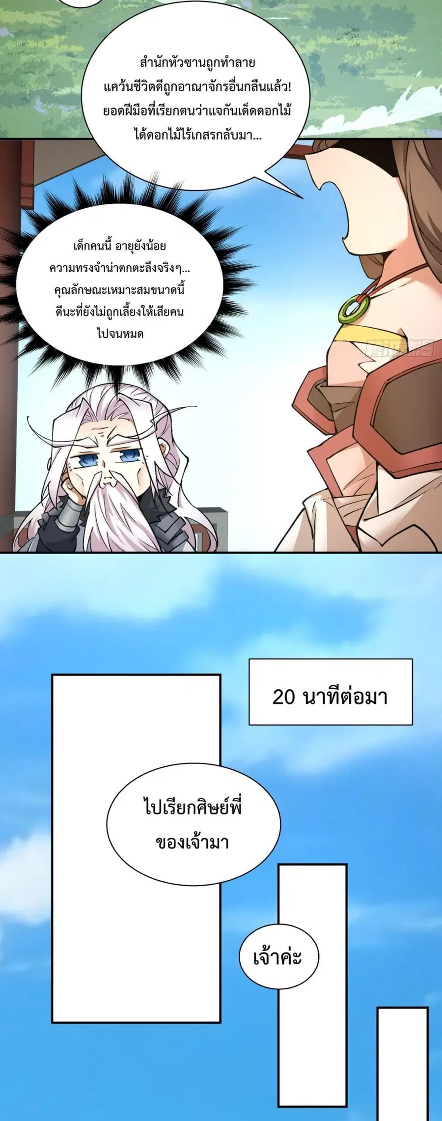 หน้า 17 จาก 32