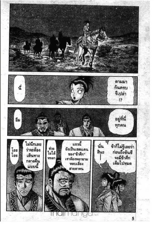 หน้า 8 จาก 49