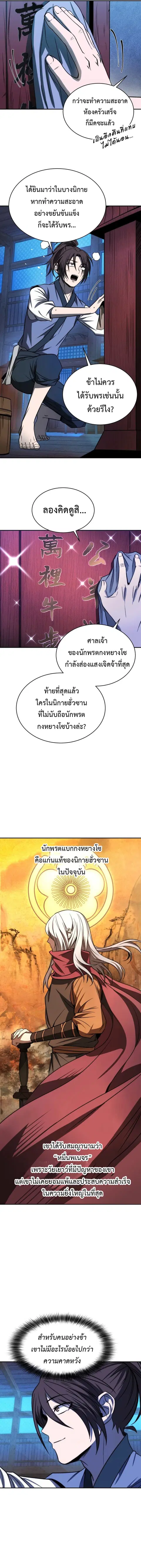 หน้า 5 จาก 17