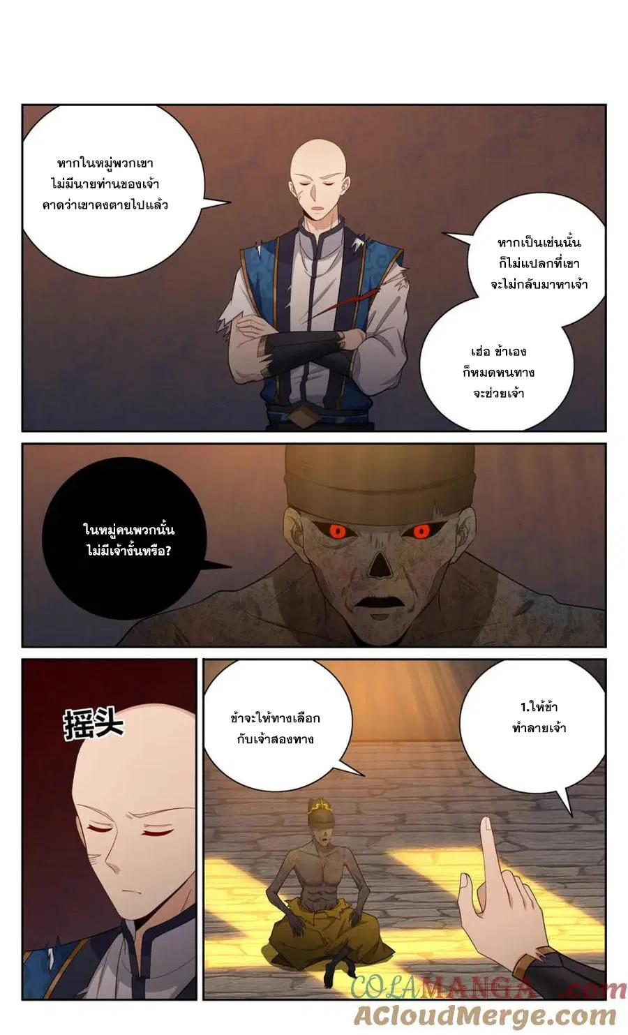 หน้า 1 จาก 20