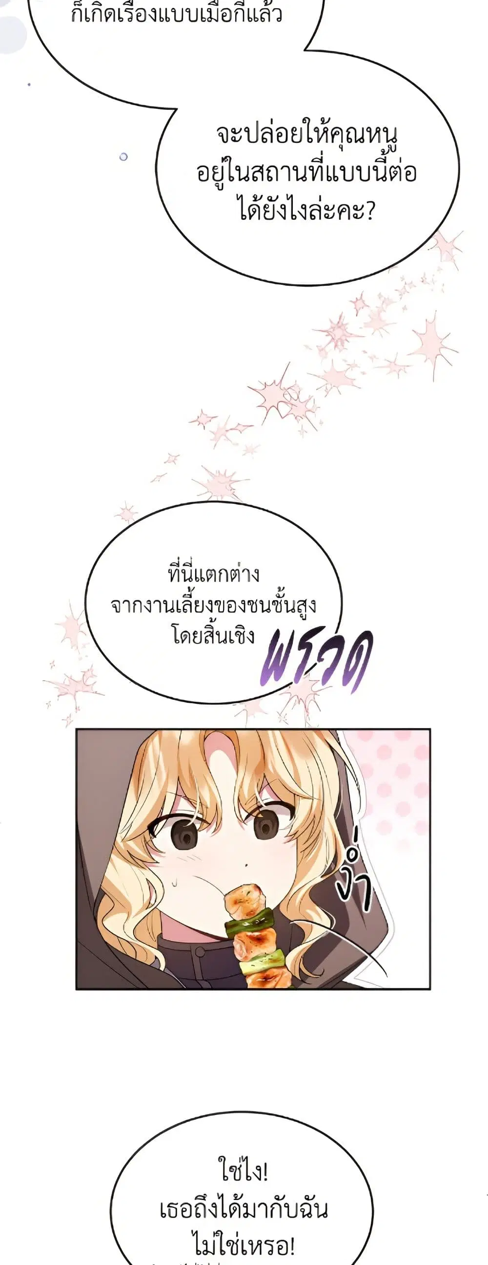 หน้า 29 จาก 52
