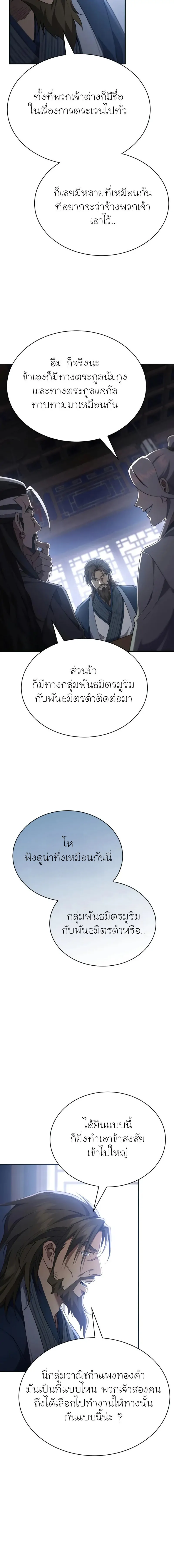หน้า 12 จาก 27