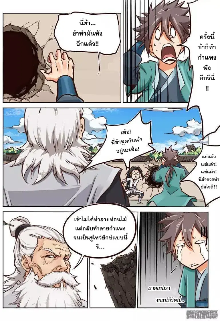 หน้า 4 จาก 12