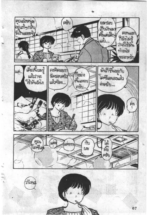 หน้า 4 จาก 21