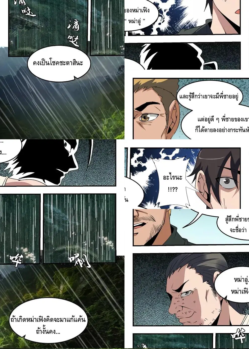 หน้า 10 จาก 11
