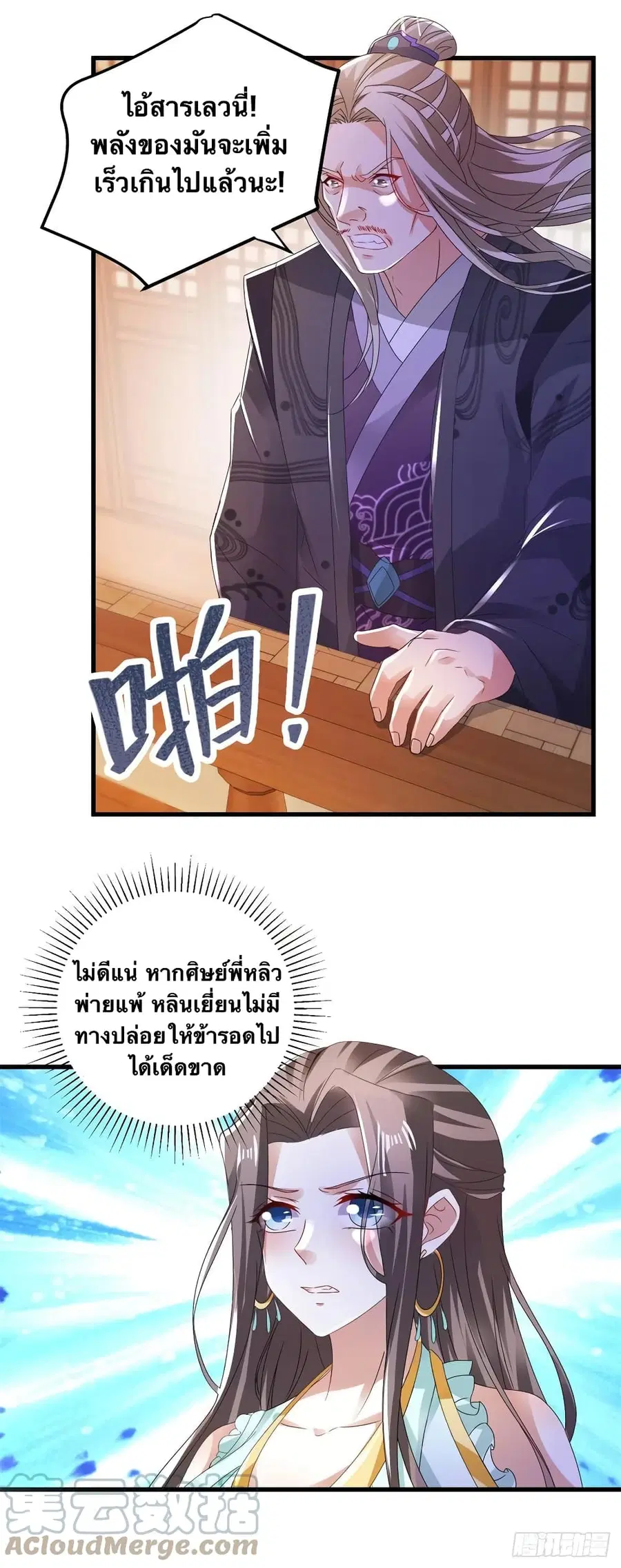 หน้า 3 จาก 27