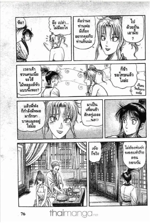 หน้า 26 จาก 44
