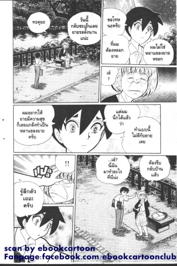 หน้า 9 จาก 10