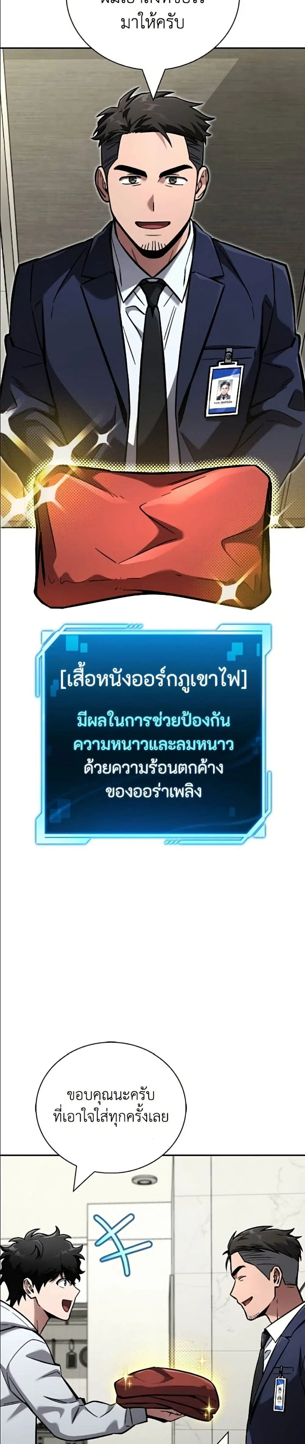 หน้า 39 จาก 52