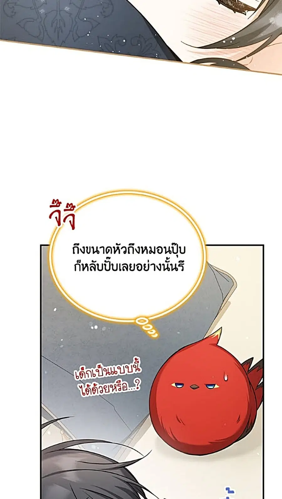 หน้า 33 จาก 52