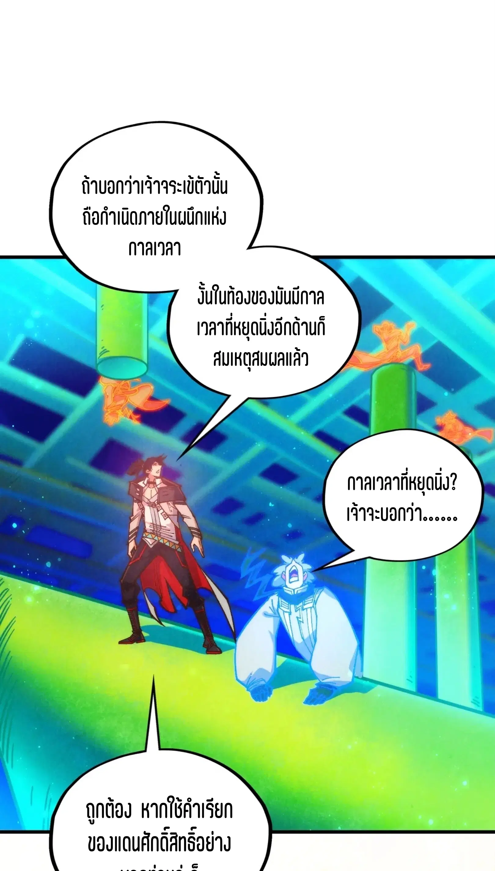 หน้า 54 จาก 76