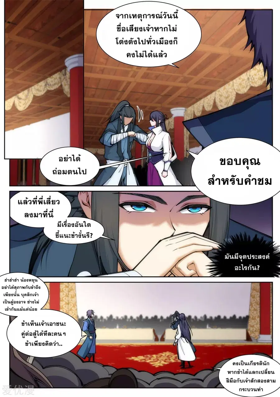 หน้า 3 จาก 12